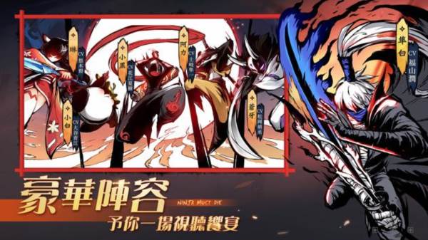 忍者必须死3台湾版 安卓版v2.0.73